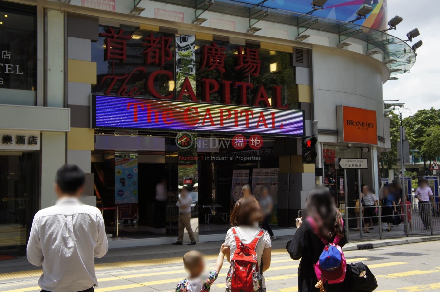 Tsim Sha Tsui Capital Mall